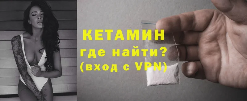 Кетамин VHQ  купить наркотик  Новошахтинск 