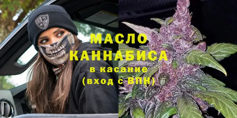 ТГК THC oil  Новошахтинск 